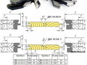 Инструмент - М