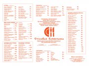 Столовая "Купянчанка"