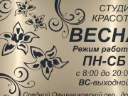 РЫБА