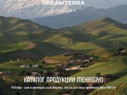 DREAMTERRA В МОСКВЕ