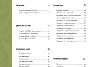 DREAMTERRA В МОСКВЕ