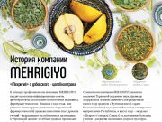 DREAMTERRA В МОСКВЕ