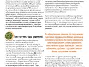 DREAMTERRA В МОСКВЕ