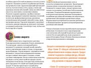 DREAMTERRA В МОСКВЕ