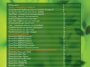 DREAMTERRA В МОСКВЕ