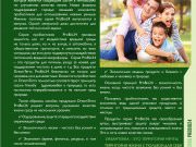 DREAMTERRA В МОСКВЕ