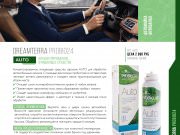 DREAMTERRA В МОСКВЕ