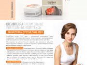 DREAMTERRA В МОСКВЕ