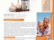 DREAMTERRA В МОСКВЕ