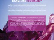 DREAMTERRA В МОСКВЕ