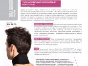 DREAMTERRA В МОСКВЕ