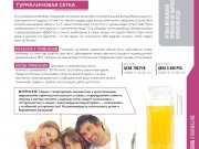 DREAMTERRA В МОСКВЕ