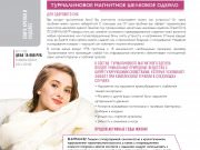 DREAMTERRA В МОСКВЕ