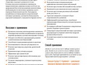 DREAMTERRA В МОСКВЕ