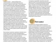 DREAMTERRA В МОСКВЕ