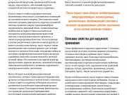 DREAMTERRA В МОСКВЕ