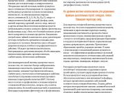 DREAMTERRA В МОСКВЕ