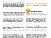 DREAMTERRA В МОСКВЕ