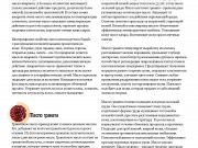 DREAMTERRA В МОСКВЕ