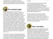 DREAMTERRA В МОСКВЕ