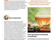 DREAMTERRA В МОСКВЕ