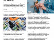 DREAMTERRA В МОСКВЕ