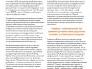 DREAMTERRA В МОСКВЕ