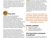 DREAMTERRA В МОСКВЕ