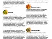 DREAMTERRA В МОСКВЕ