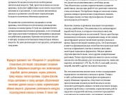 DREAMTERRA В МОСКВЕ