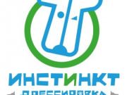 Кинологический центр "Инстинкт"