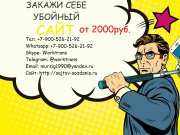 Создание и раскрутка сайтов