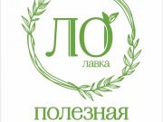 ЛО - лавка полезной еды