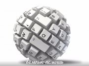 "Компью-Помощь"