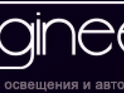 ИНЖЕНЕР, ООО (Москва)