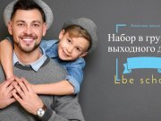 Элбии - Скул