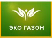 Эко Газон