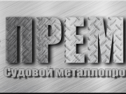 Премьер