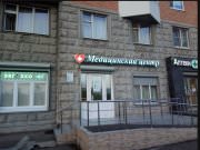 Медицинский центр "Экстра"