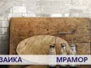 Любимая плитка