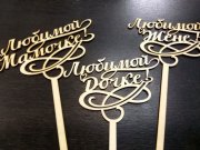 Гравировка VIP