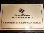 Гравировка VIP