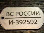 Гравировка VIP