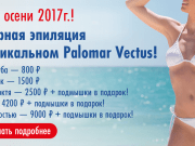 ЭНЦ Отделение Эстетической Медицины