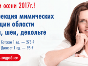 ЭНЦ Отделение Эстетической Медицины