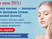ЭНЦ Отделение Эстетической Медицины