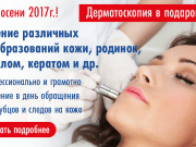 ЭНЦ Отделение Эстетической Медицины