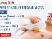 ЭНЦ Отделение Эстетической Медицины