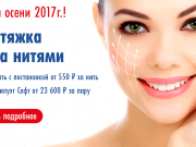 ЭНЦ Отделение Эстетической Медицины