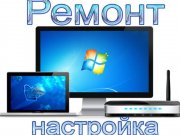 Ремонт ноутбука на Полежаевской